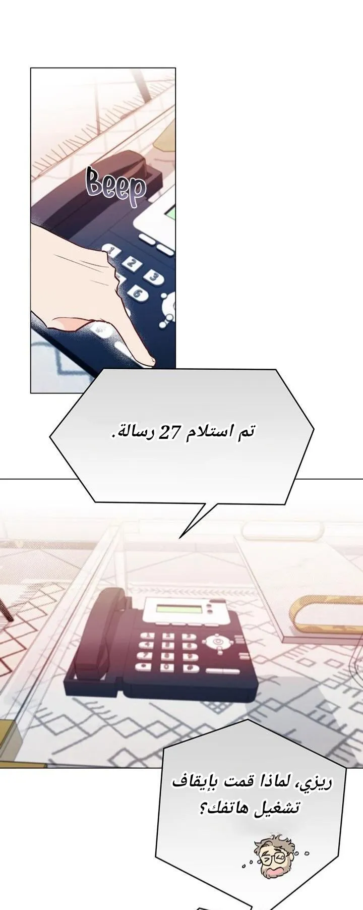 أقتل الأضواء – الفصل 1 page 24